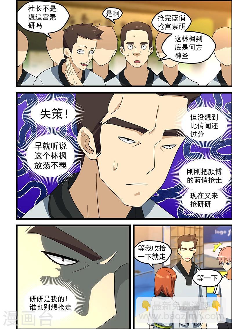 第146话-第147话