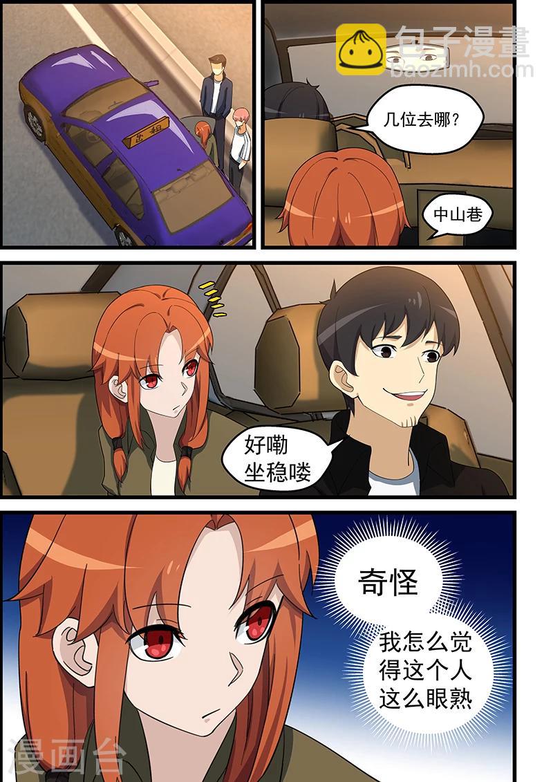 第146话-第147话