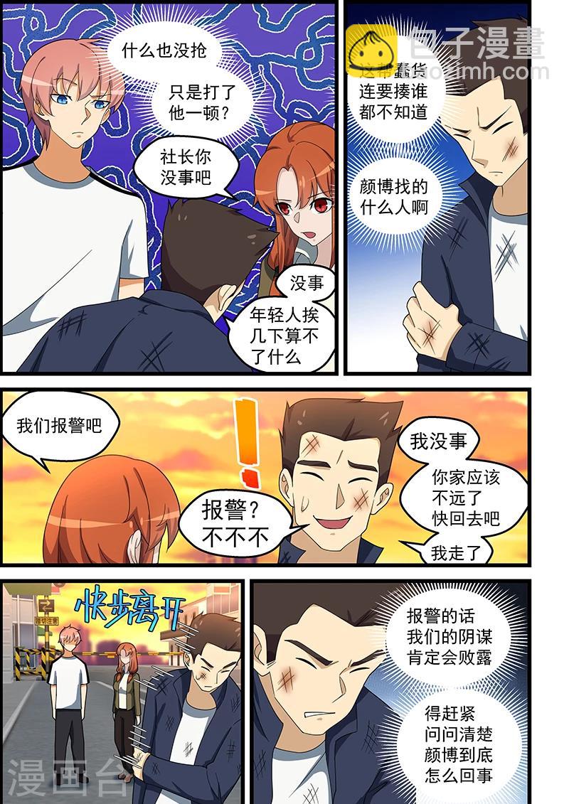 第148话-第149话