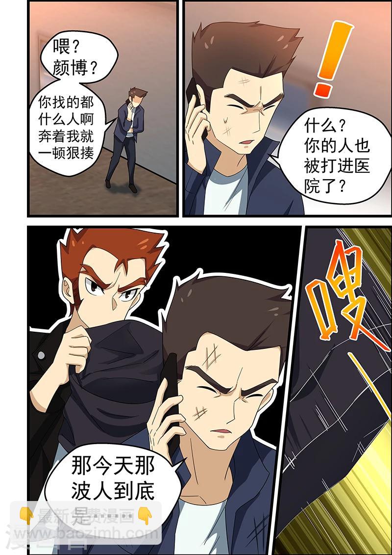 第148话-第149话