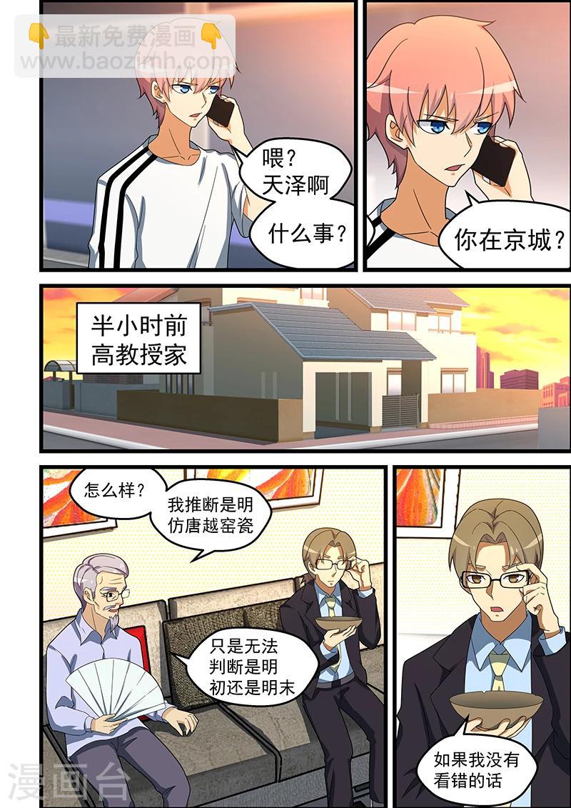 第148话-第149话