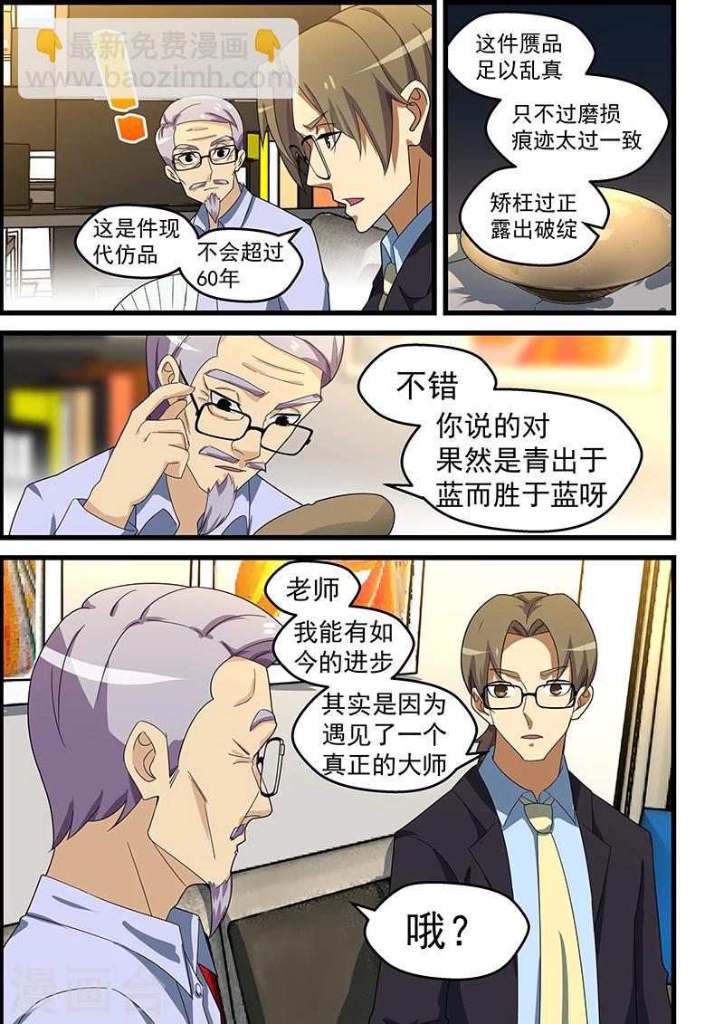 第148话-第149话
