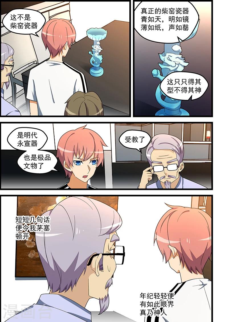 第150话-第151话