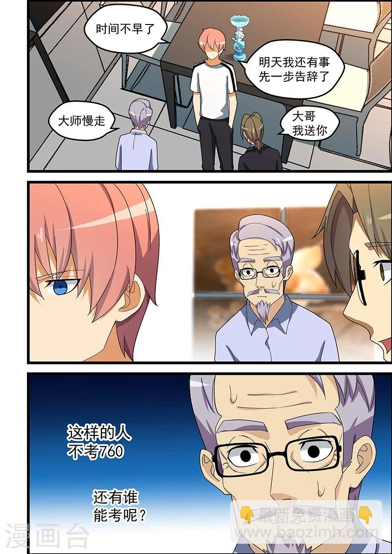 第150话-第151话