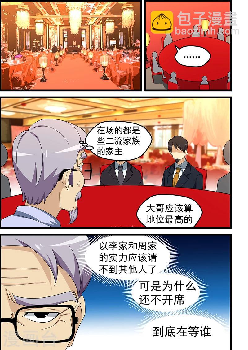 第150话-第151话