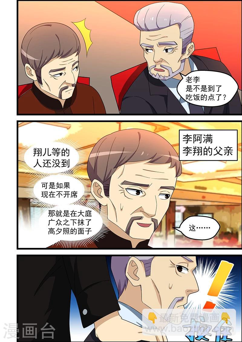 第150话-第151话