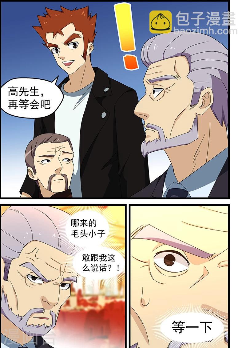 第150话-第151话