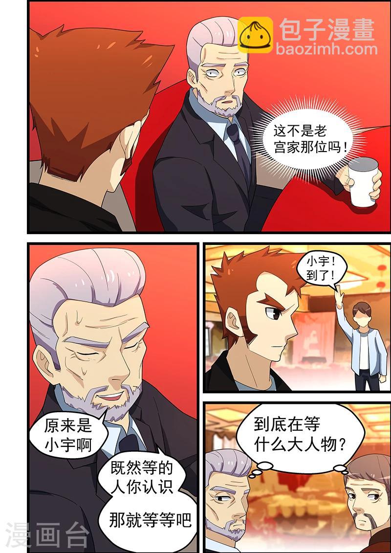 第150话-第151话