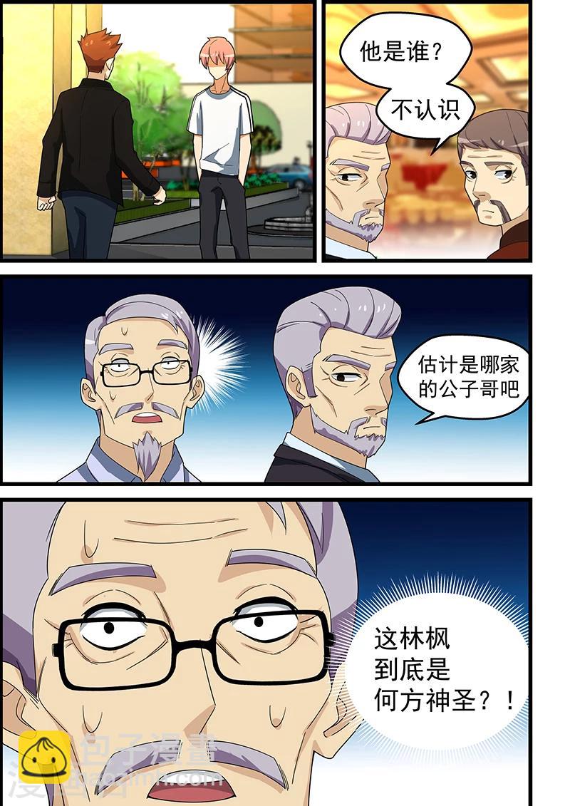 第150话-第151话