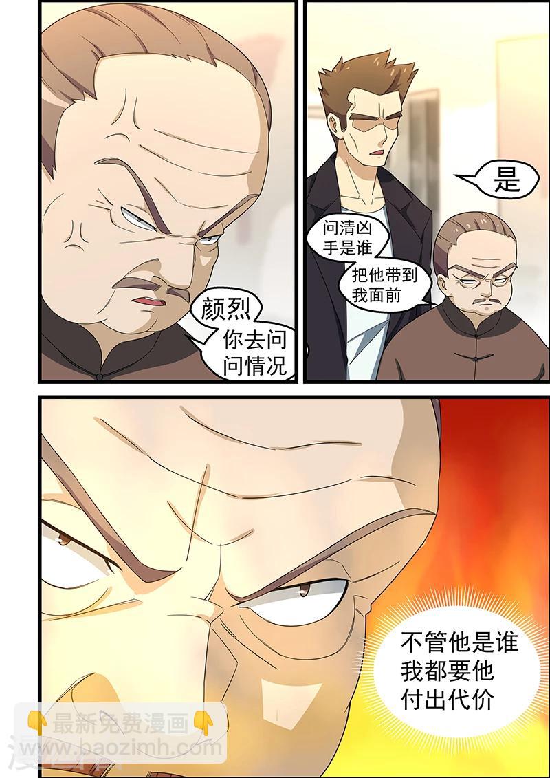 第152话-第153话