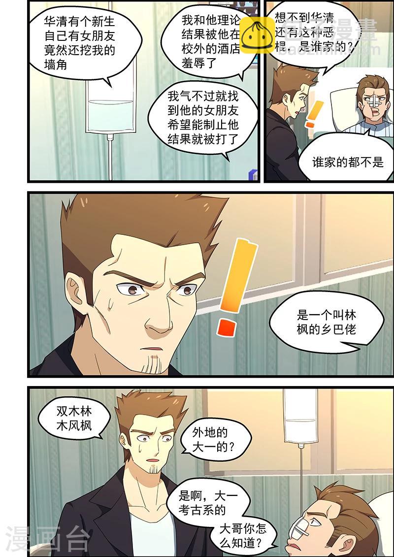 第152话-第153话
