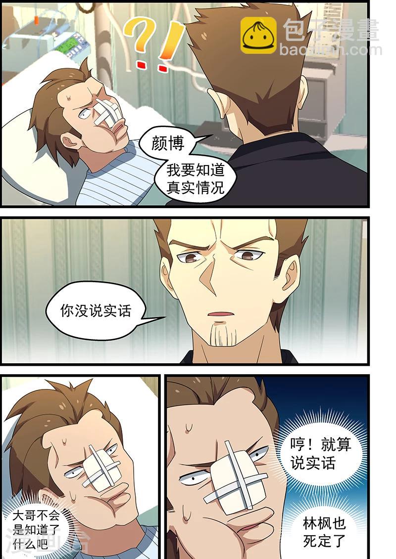 第152话-第153话