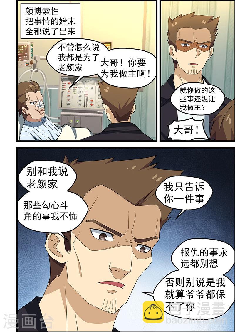 第152话-第153话