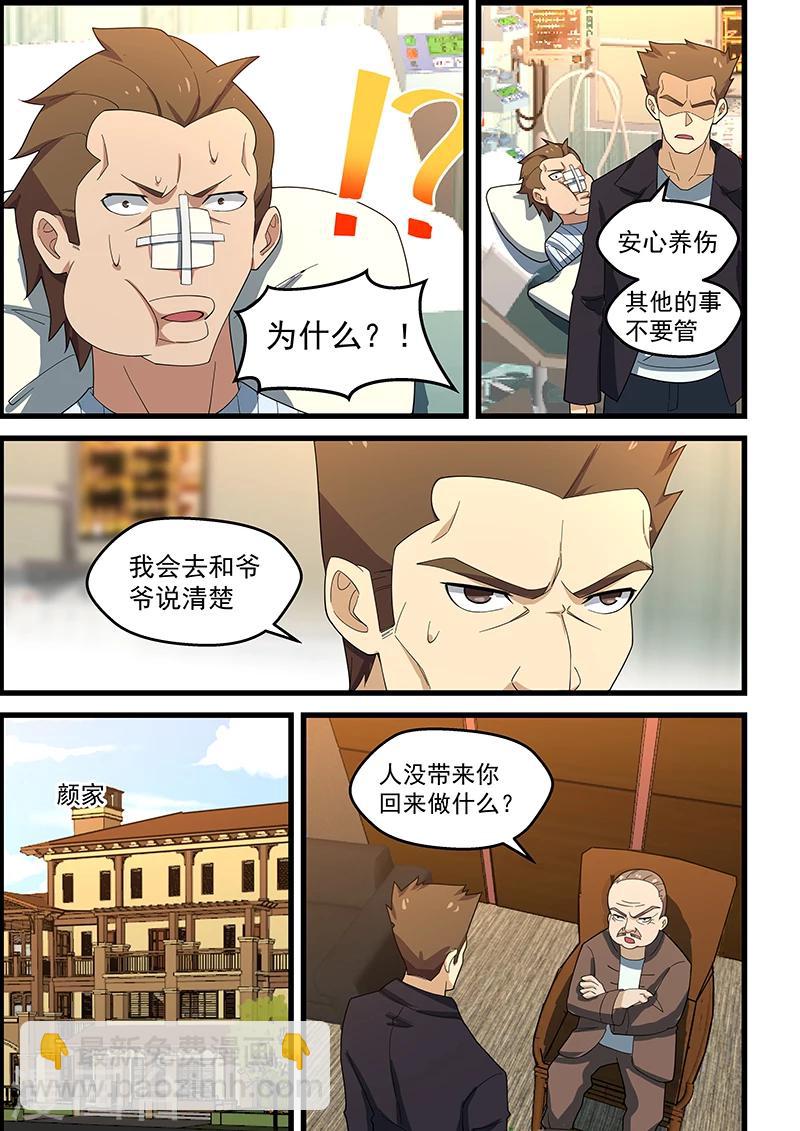 第152话-第153话