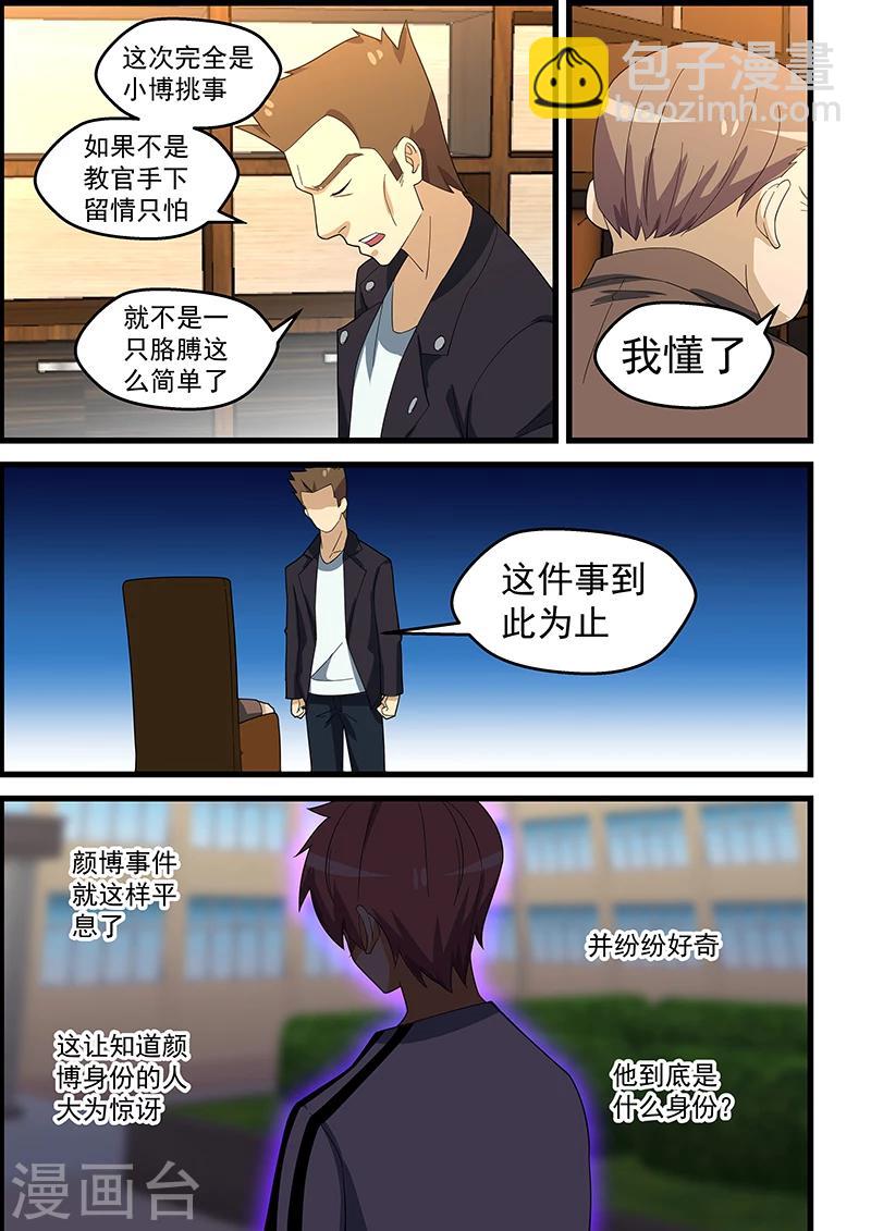 第152话-第153话