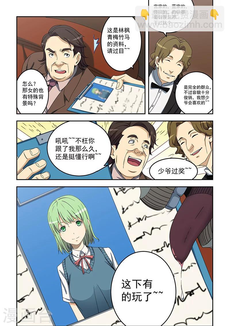 第154话-第155话