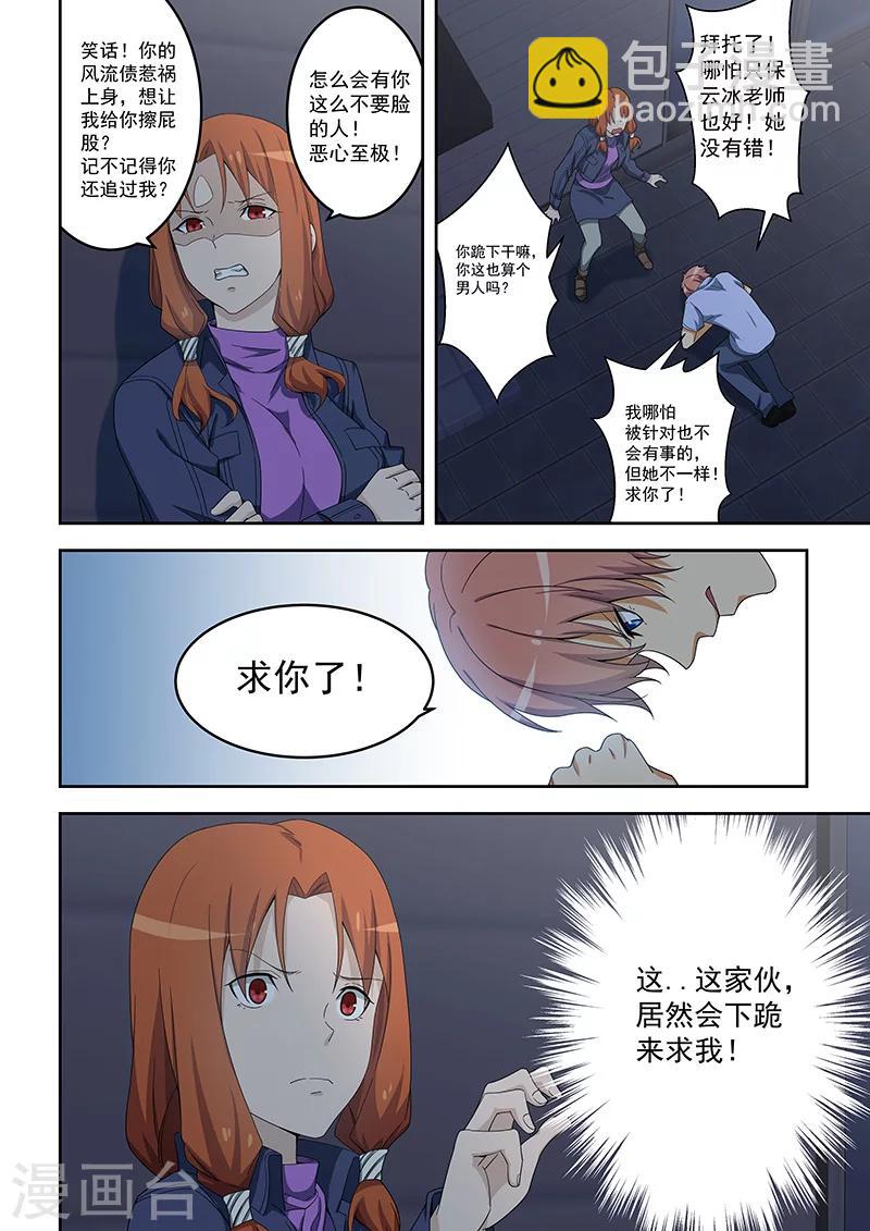 第154话-第155话