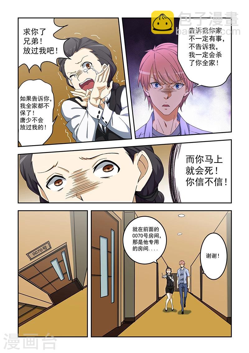 第156话-第157话