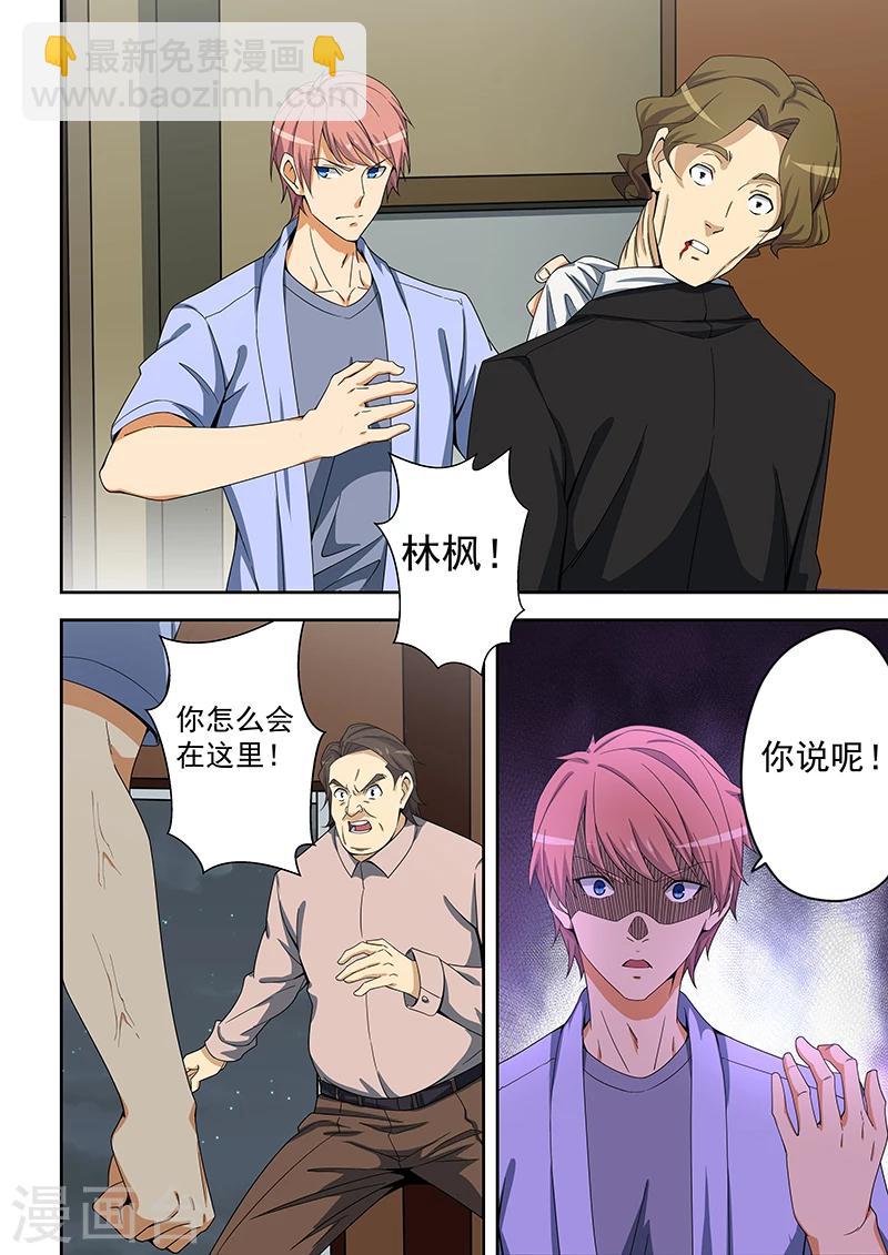 第156话-第157话