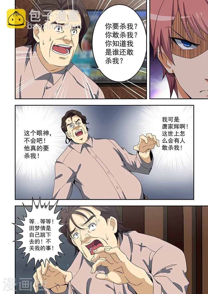 第156话-第157话