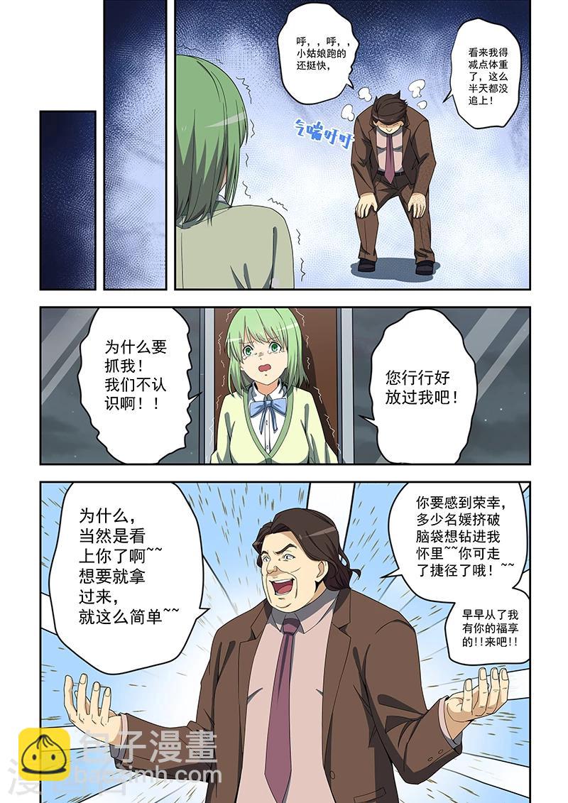 第158话-第159话