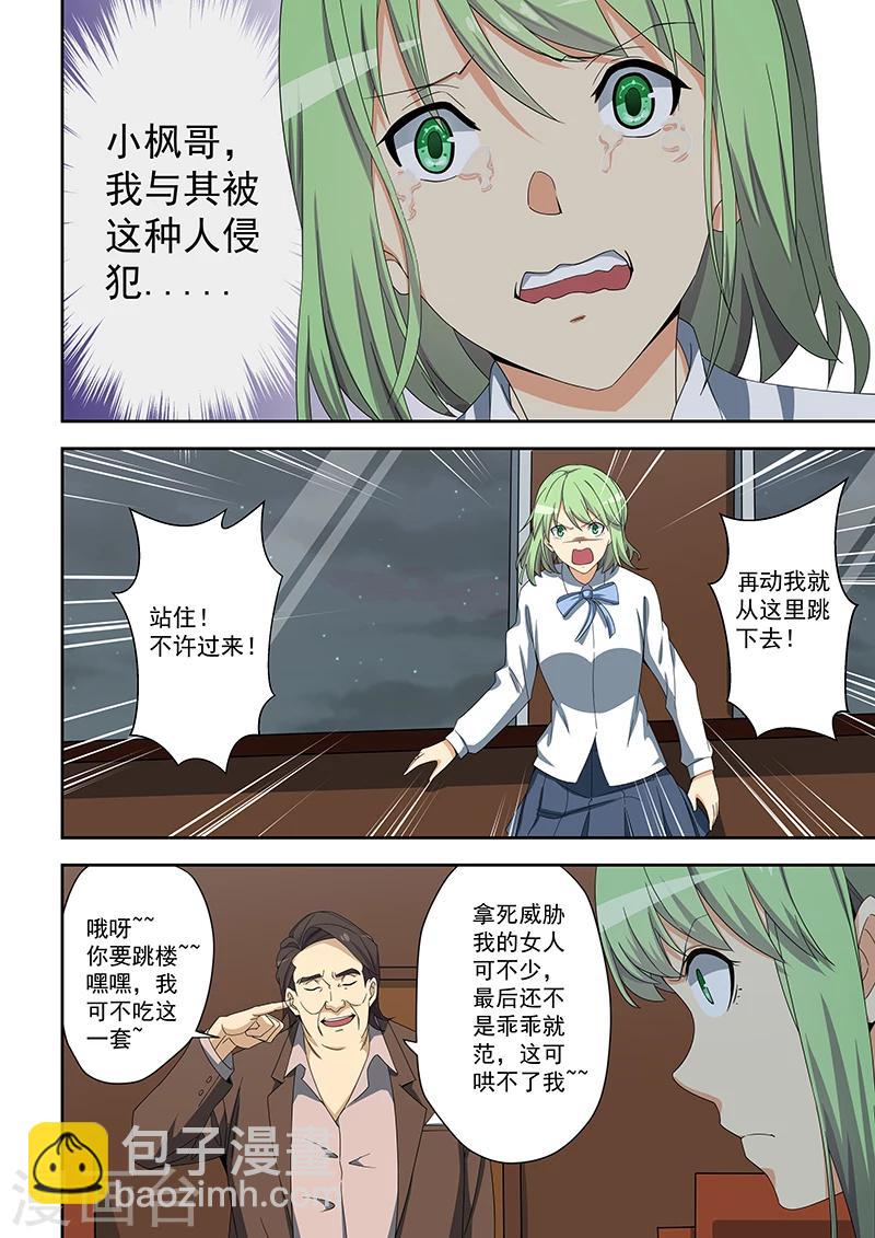 第158话-第159话