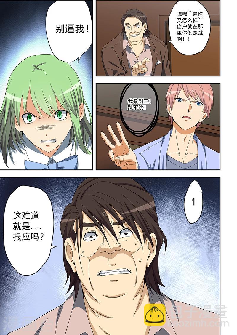 第158话-第159话