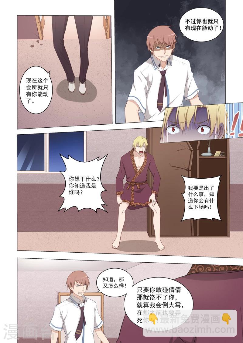 第17话-第17话