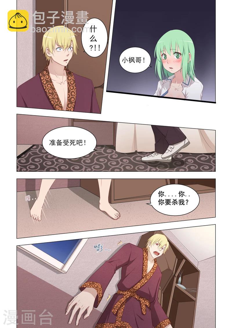 第17话-第17话