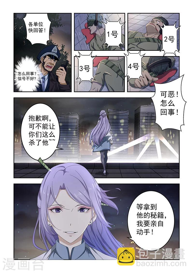 第160话-第161话