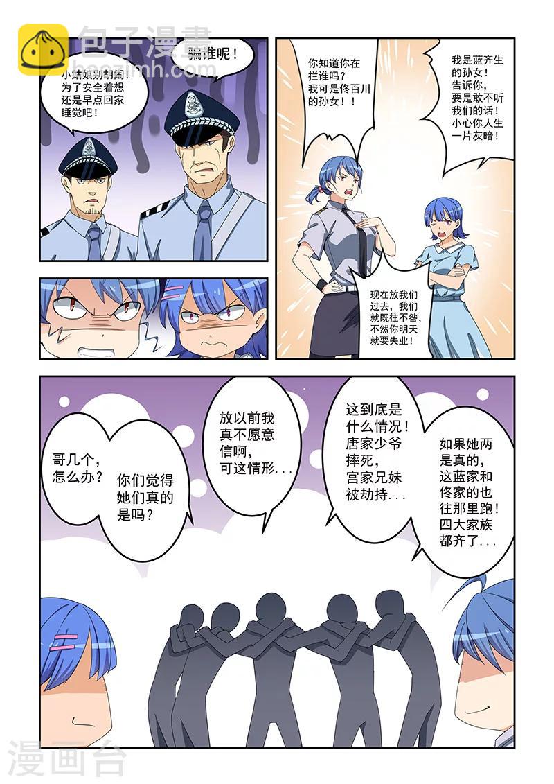 第160话-第161话