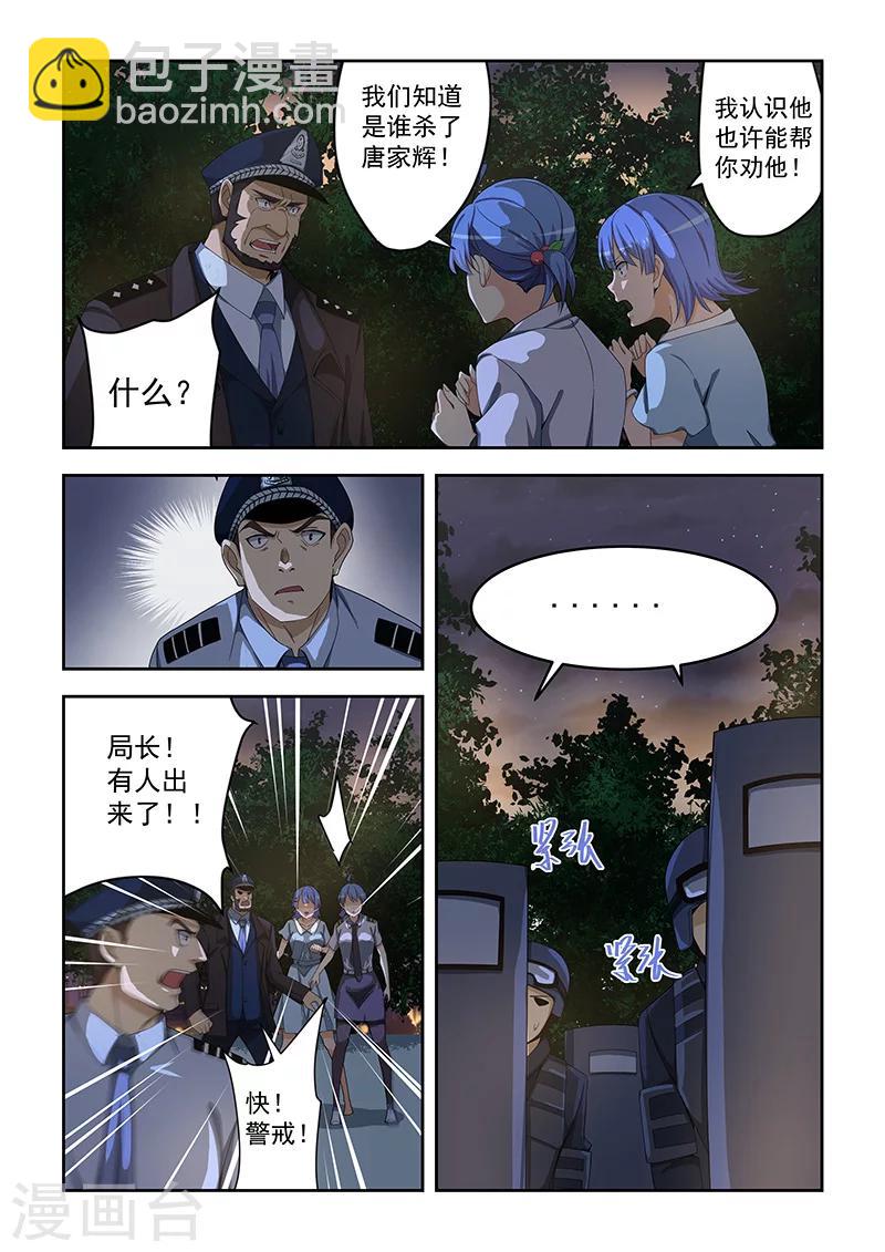 第160话-第161话