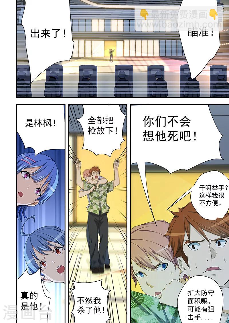 第160话-第161话