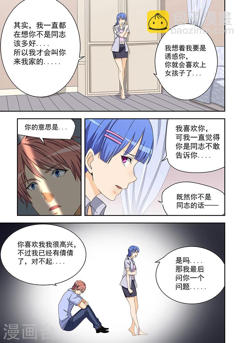 第162话-第163话