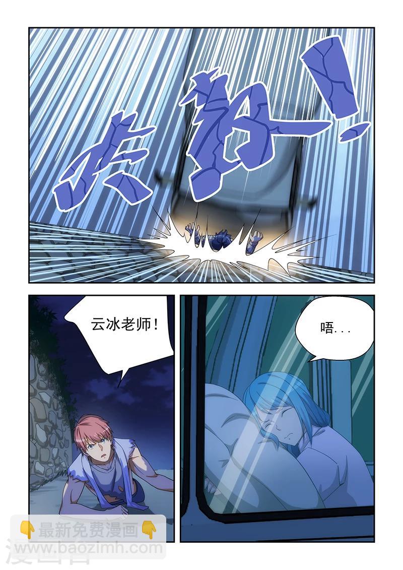 第164话-第165话