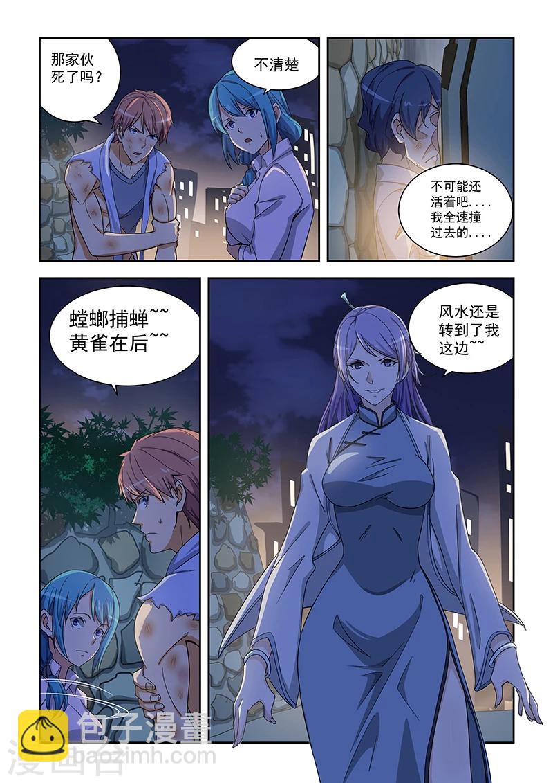 第164话-第165话