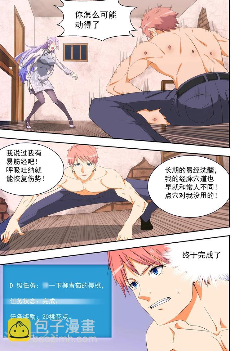 第166话-第167话