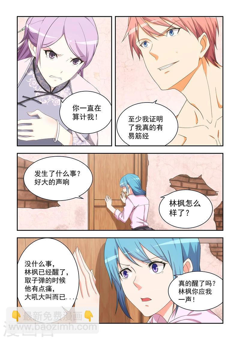 第166话-第167话