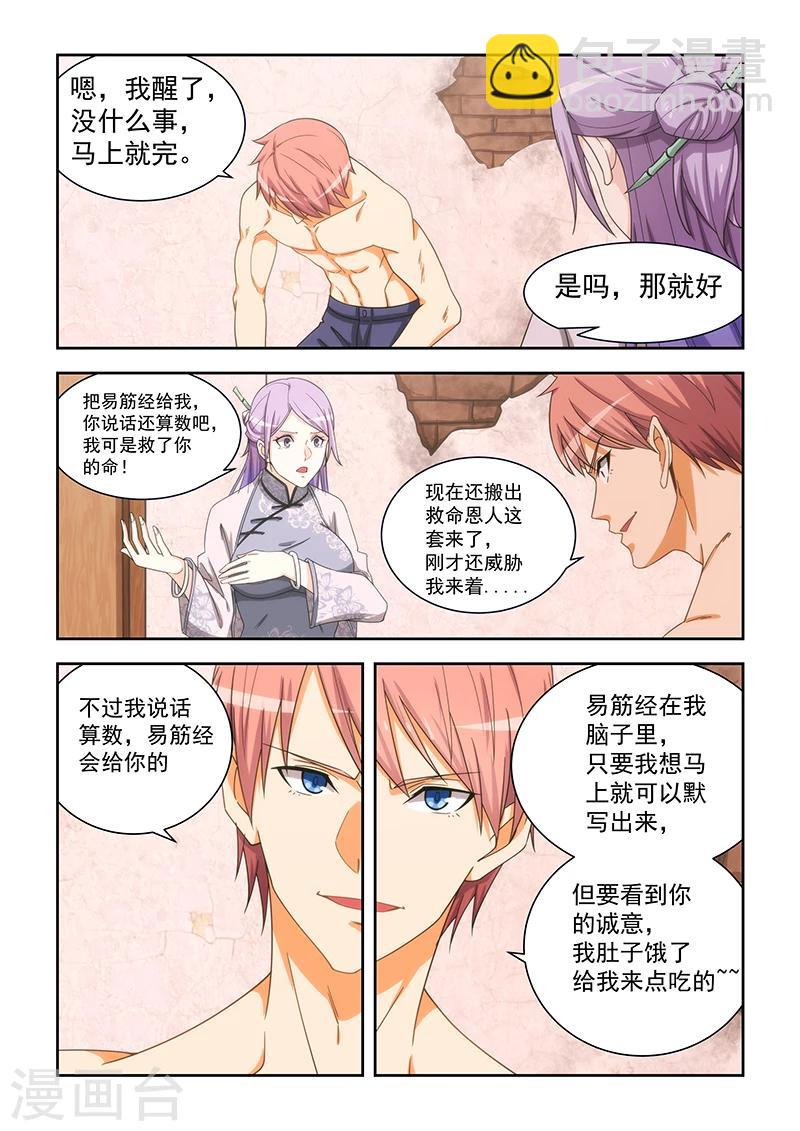 第166话-第167话
