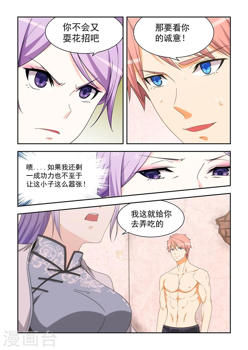 第166话-第167话