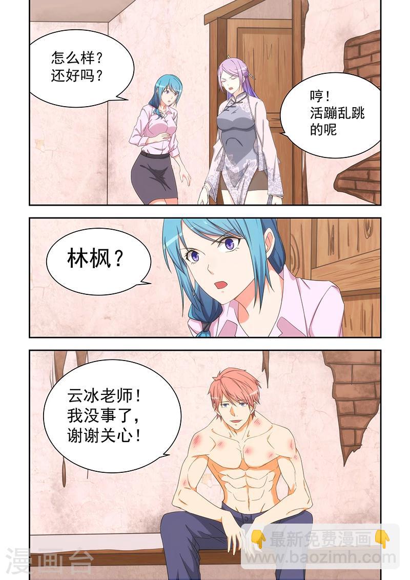 第166话-第167话
