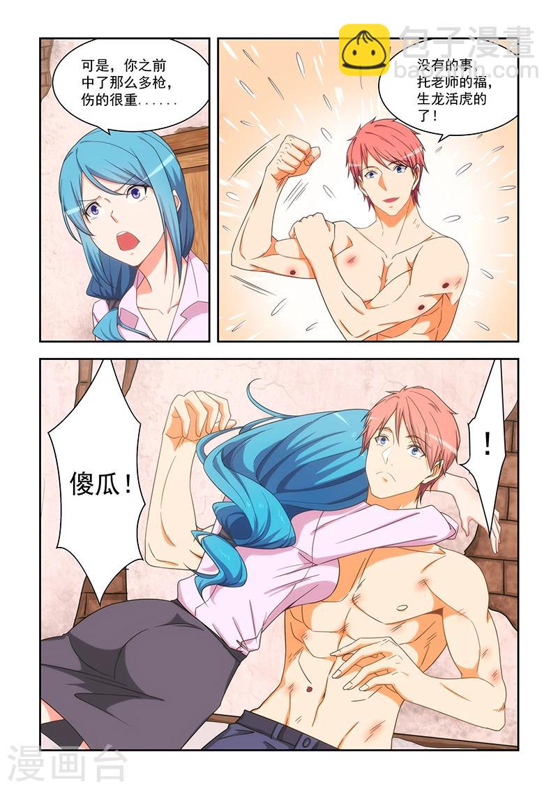 第166话-第167话