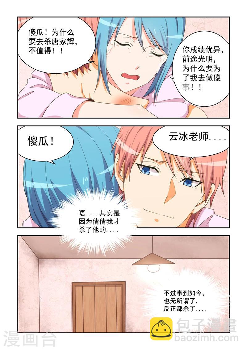 第166话-第167话