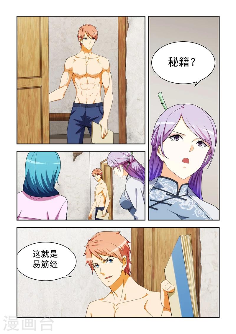 第168话-第169话