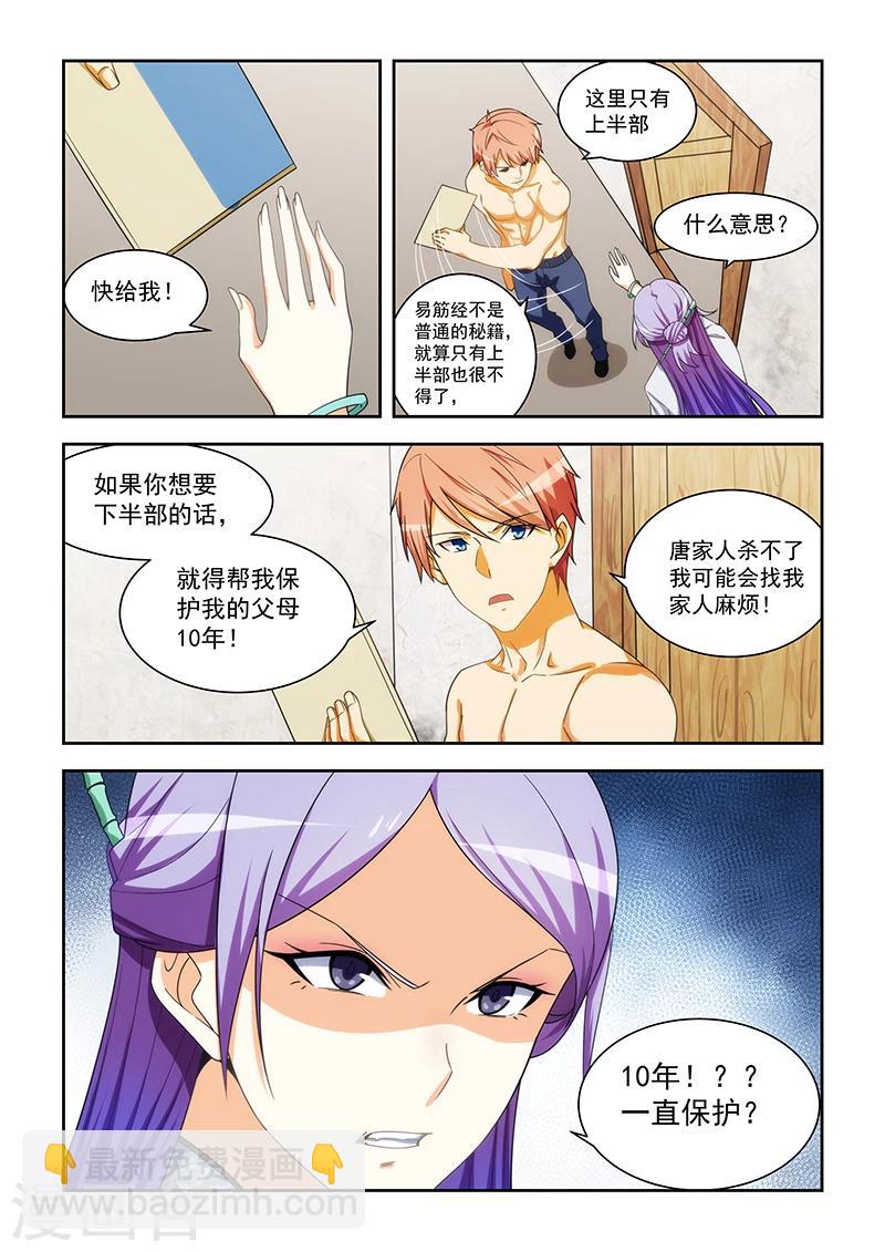 第168话-第169话
