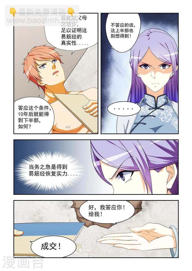 第168话-第169话