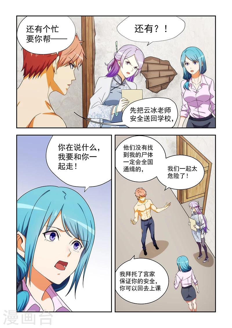 第168话-第169话