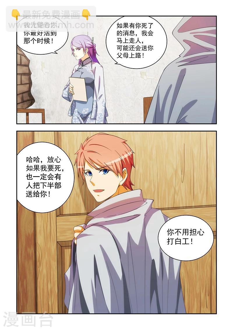 第168话-第169话