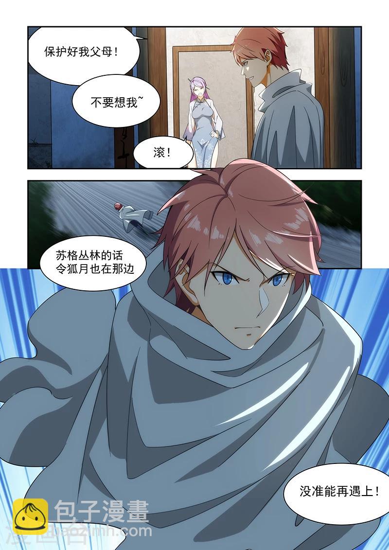 第168话-第169话