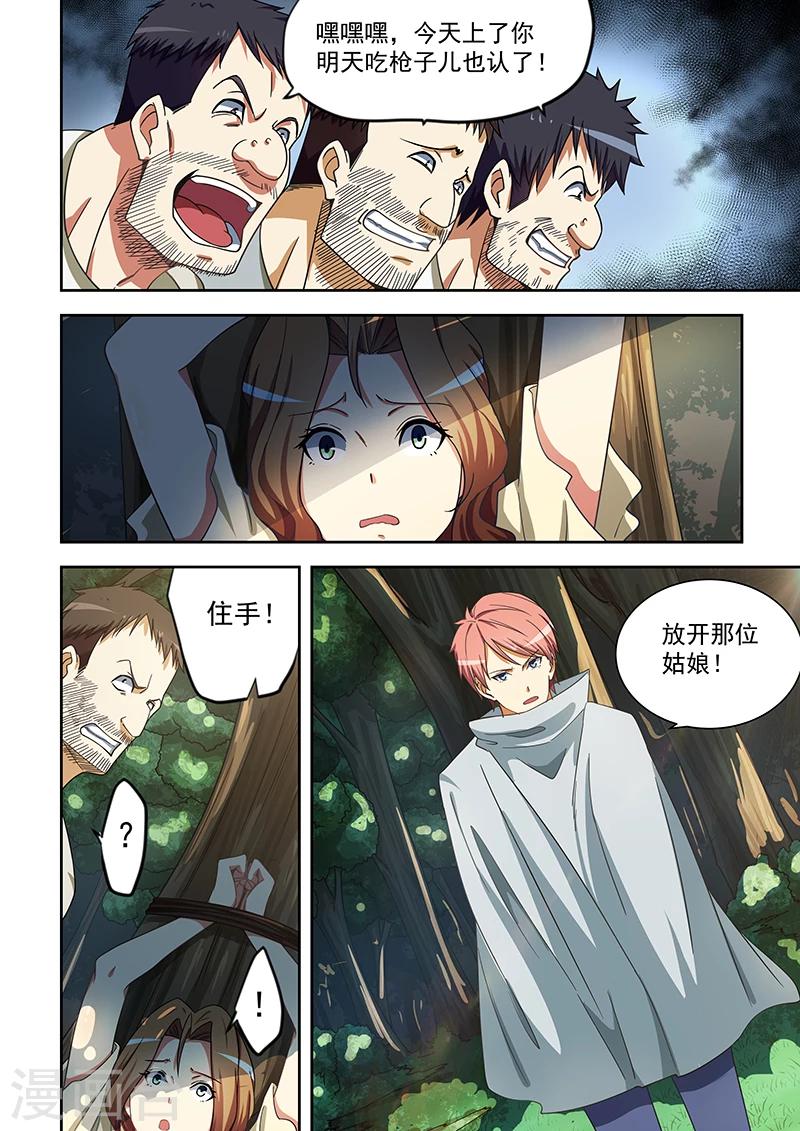 第170话-第171话